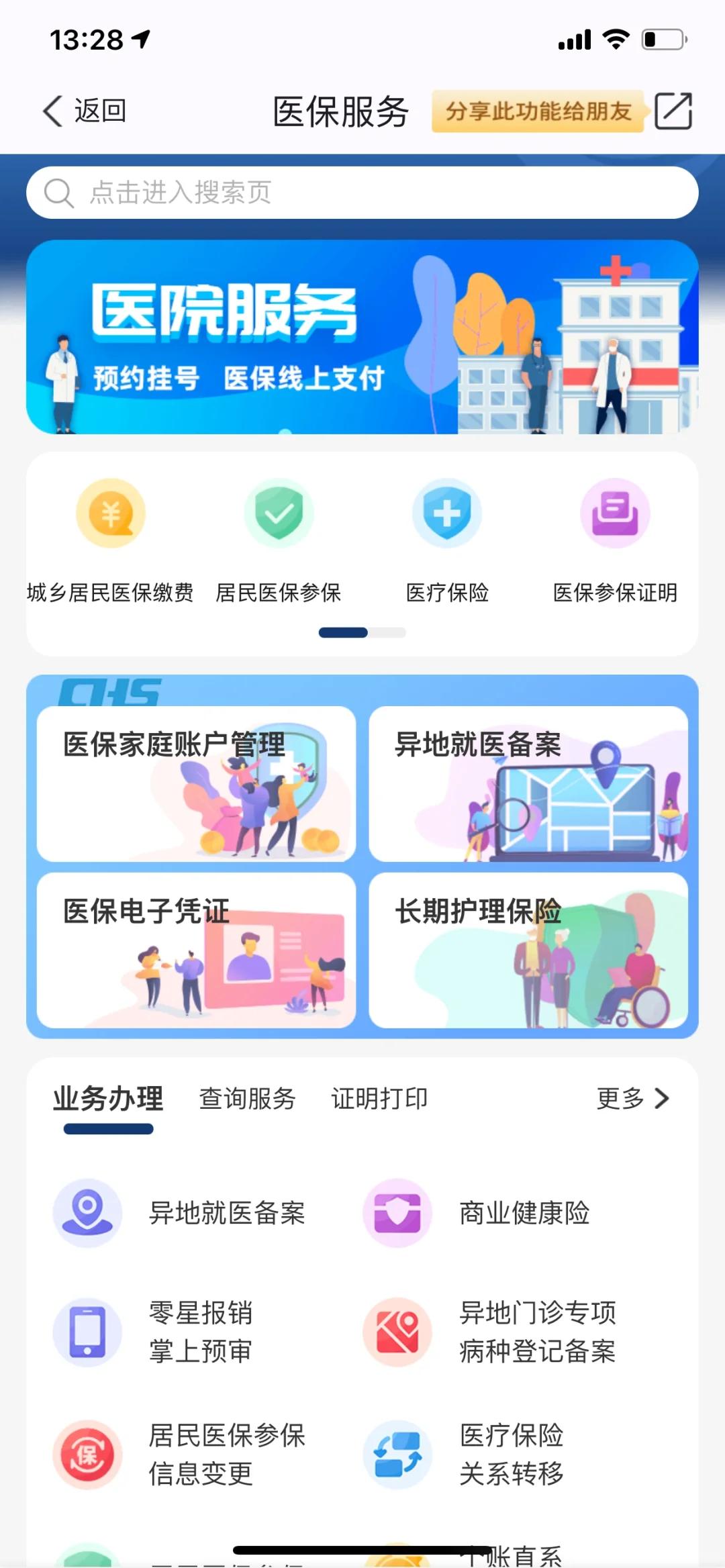 南通最新南京医保卡提现方法方法分析(最方便真实的南通南京医保卡提取现金方法方法)