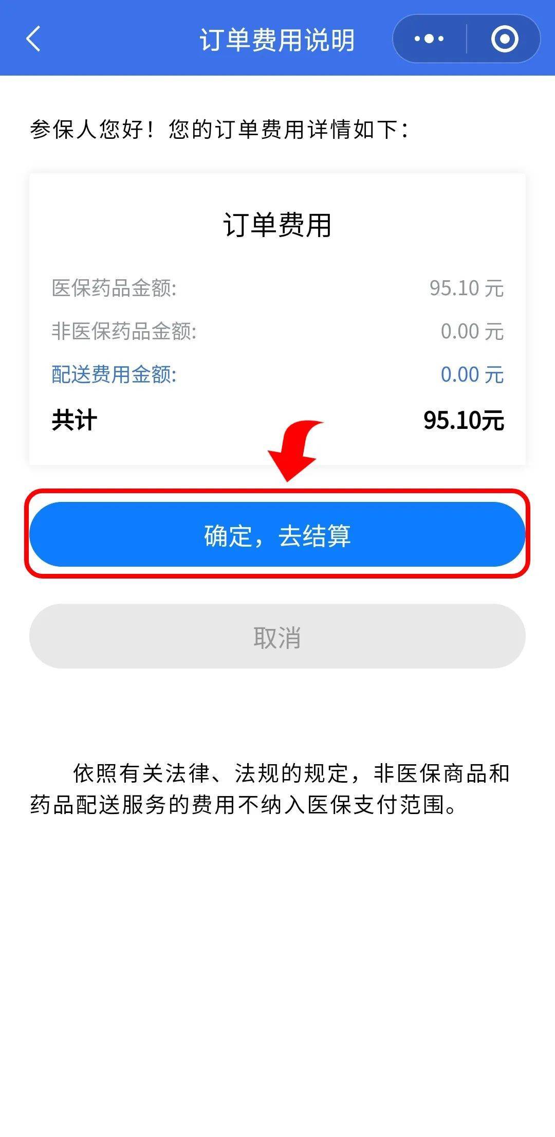 南通最新医保卡提取现金到微信方法分析(最方便真实的南通24小时高价回收医保方法)