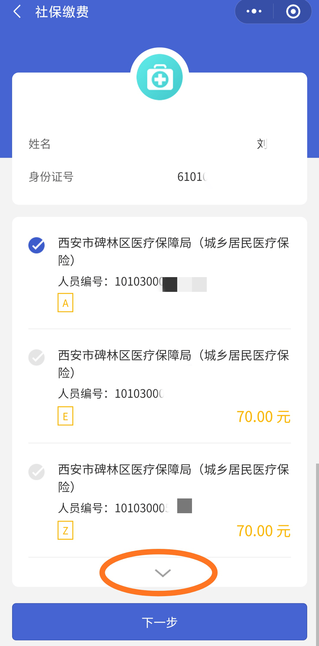 南通最新广东医保套现联系方式微信方法分析(最方便真实的南通广东医保账户的钱可以取出来吗方法)
