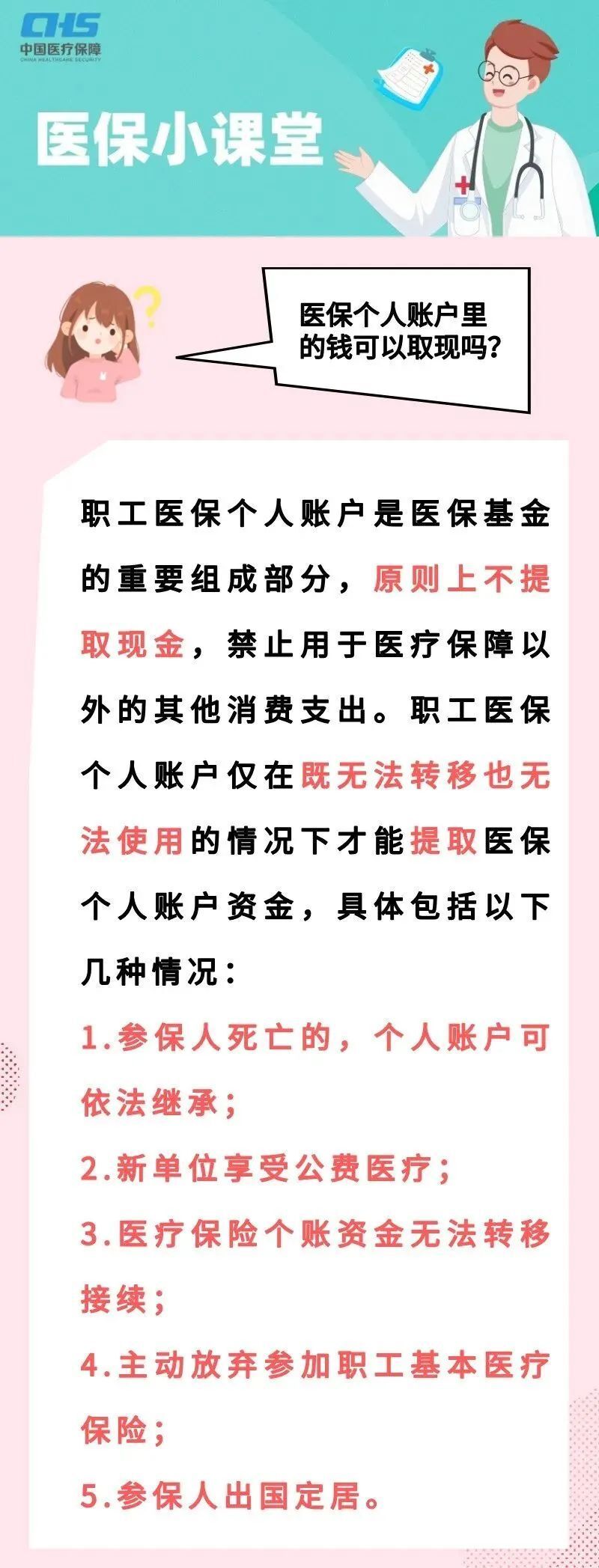 南通最新医保取现方法方法分析(最方便真实的南通医保取现方法最新方法)