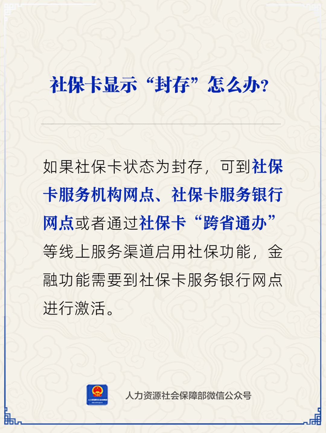 南通最新24小时套社保卡微信方法分析(最方便真实的南通24小时套社保卡 微信方法)