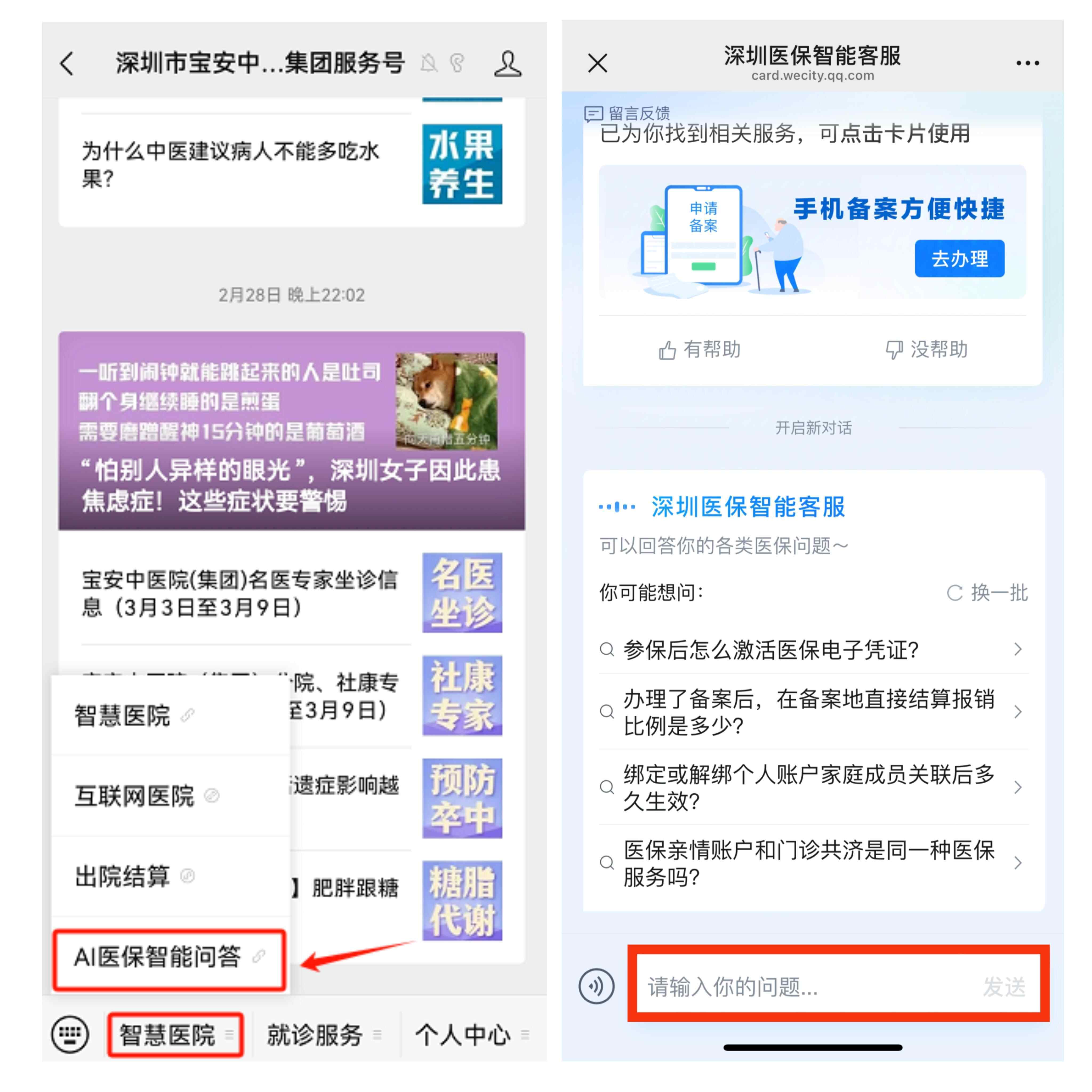 南通最新深圳医保提现方法分析(最方便真实的南通深圳医保提现怎么提取嶶新qw413612助君取出方法)