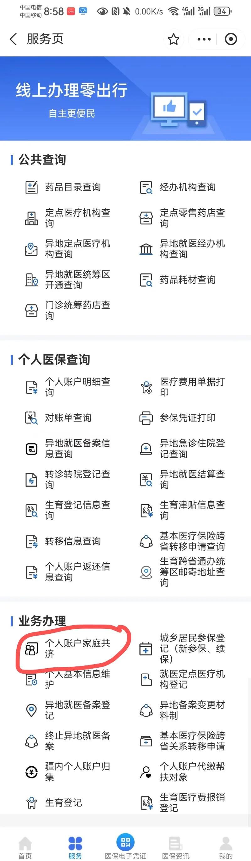 南通最新医保卡的余额使用规则方法分析(最方便真实的南通医保卡的医疗账户余额是怎么用方法)