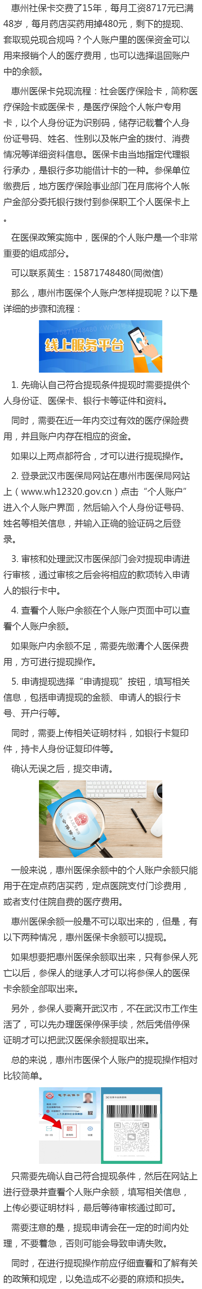 南通最新医保卡套取现金渠道重庆方法分析(最方便真实的南通医保卡套取现金渠道重庆有哪些方法)