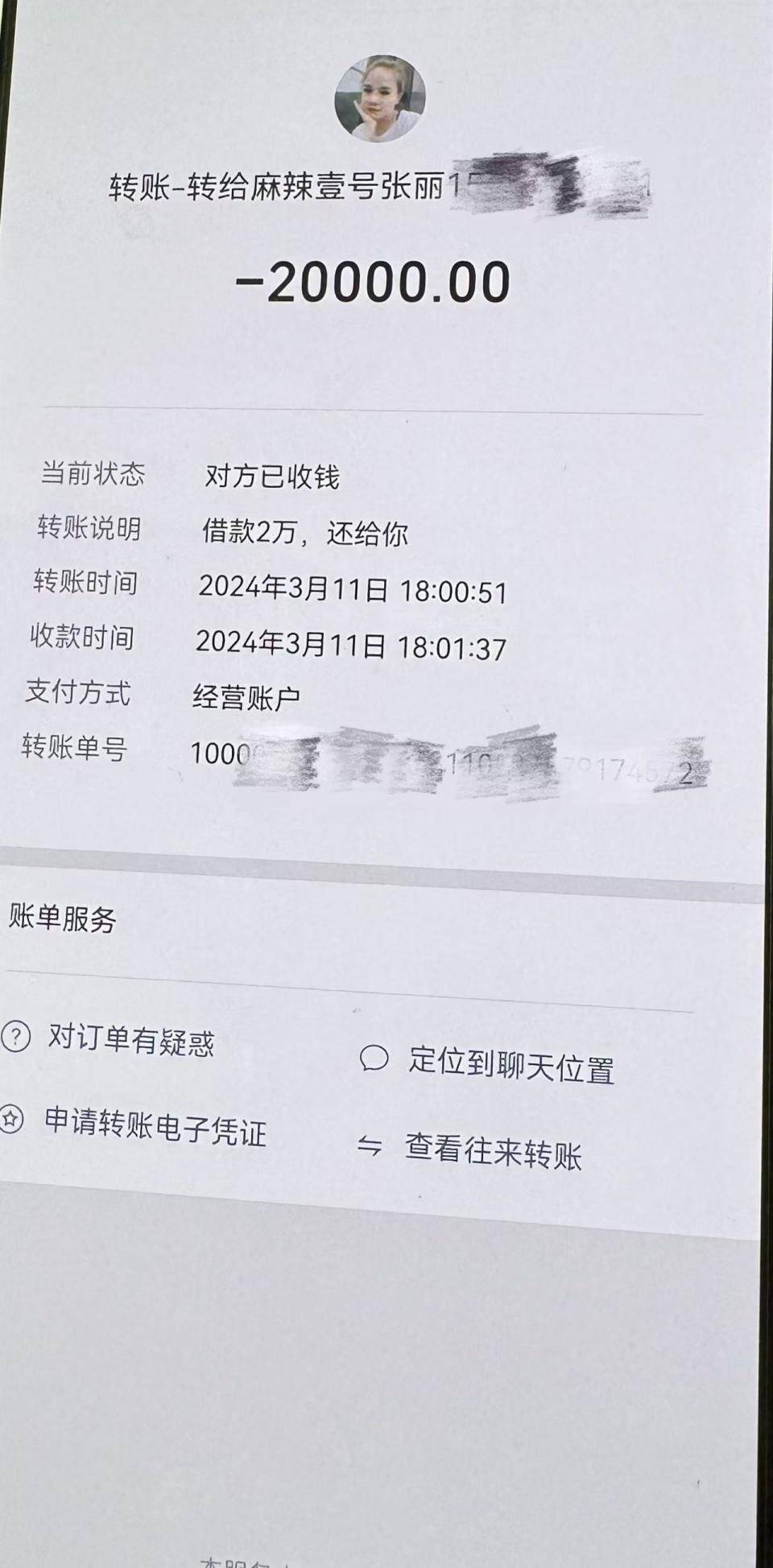 南通最新社保卡的钱转到微信被拒绝方法分析(最方便真实的南通社保卡转账银行拒绝该交易方法)