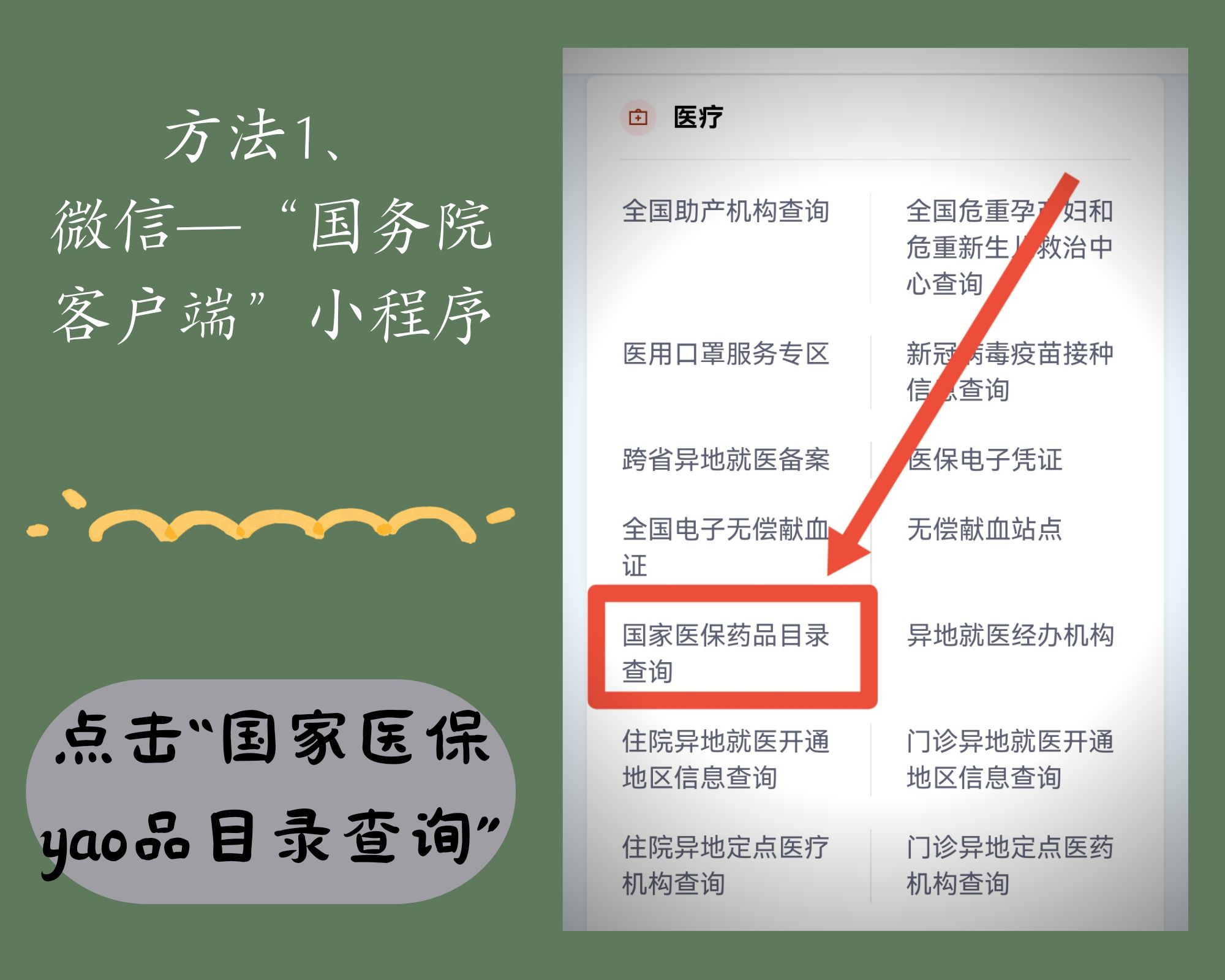 南通最新找中介10分钟提取医保电话方法分析(最方便真实的南通医保中介代办方法)