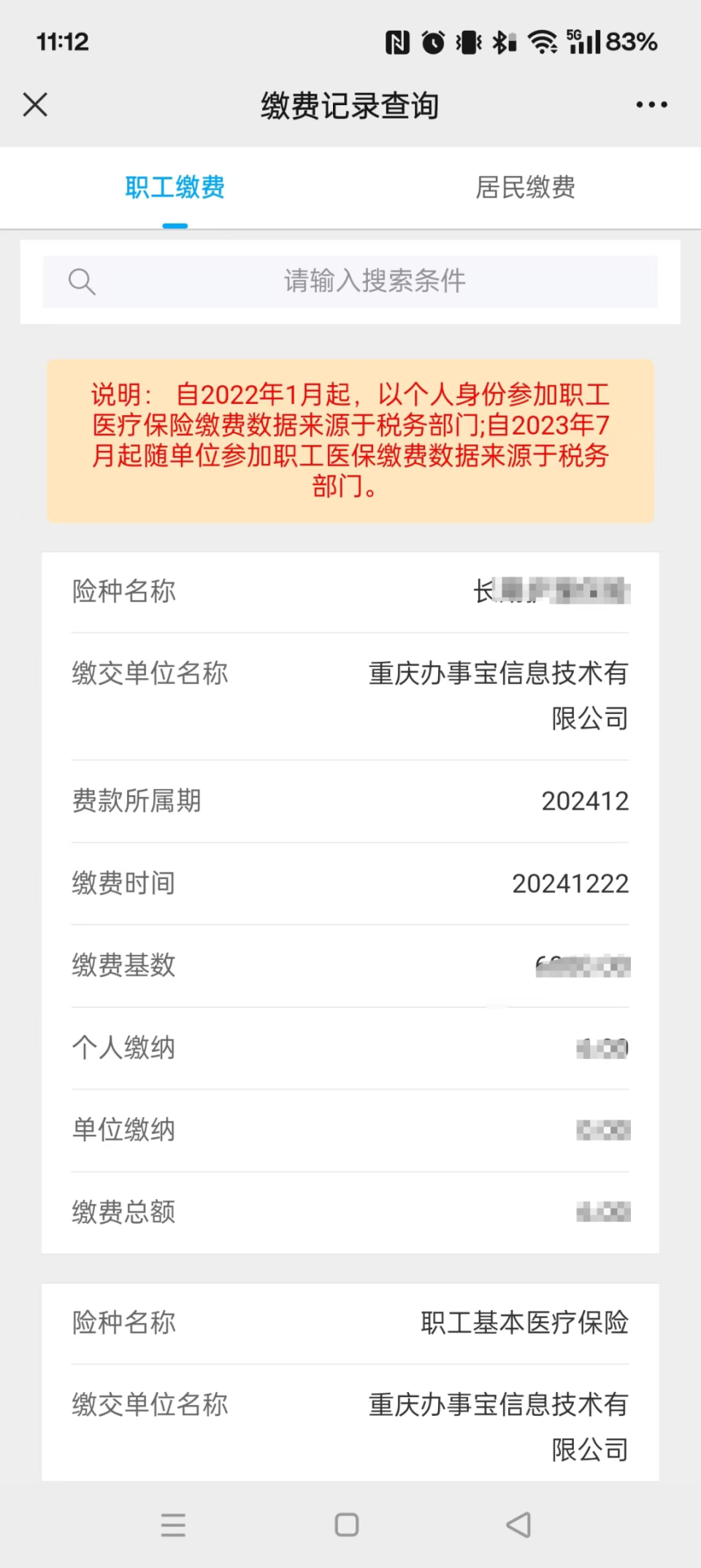 南通最新医保个人账户余额微信查询方法分析(最方便真实的南通微信医保查询个人账户余额查询方法)