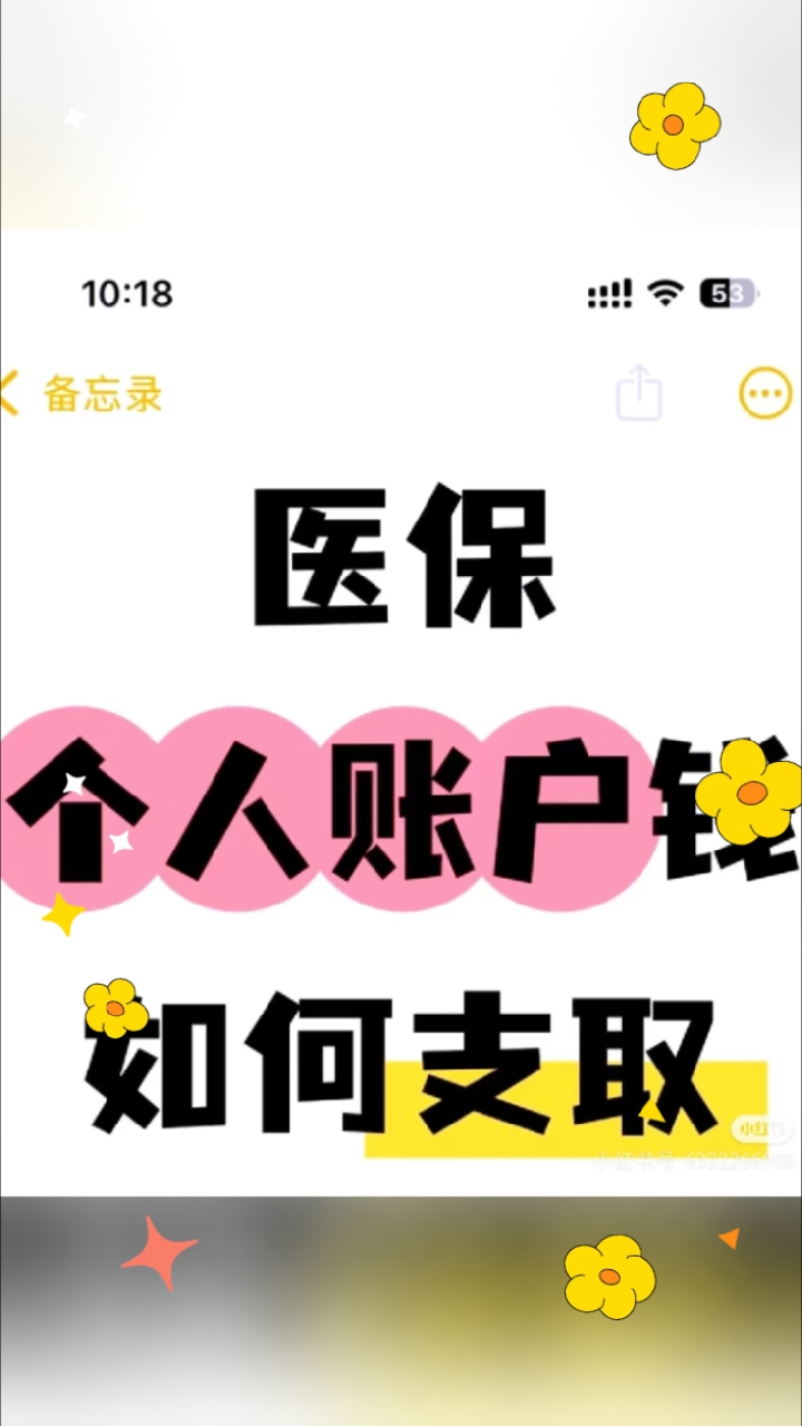 南通最新深圳医保的钱怎么提取出来方法分析(最方便真实的南通深圳医保提现方法方法)