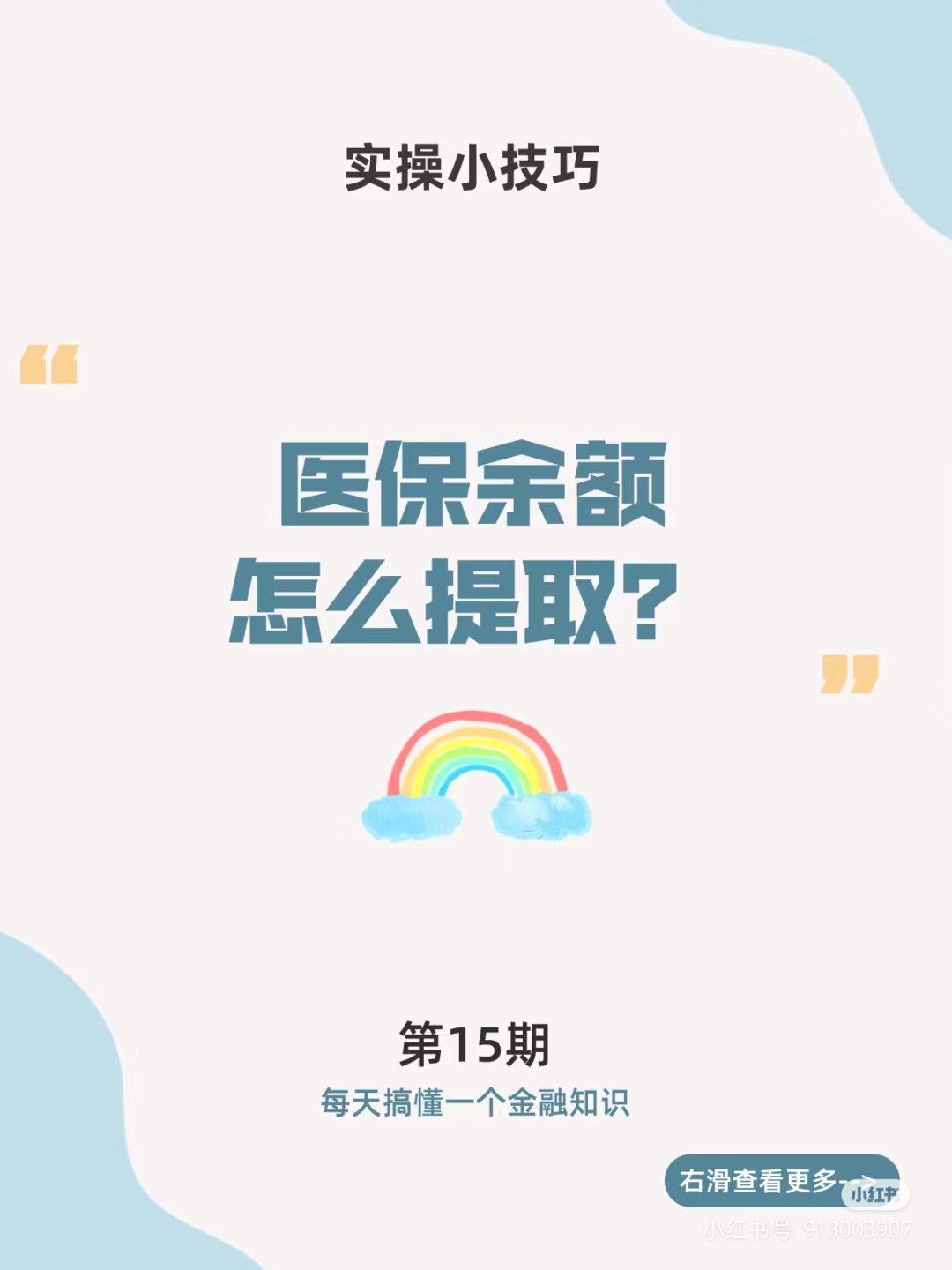 南通最新医保卡提取现金方法周末能提取吗方法分析(最方便真实的南通医保周末会到账吗方法)