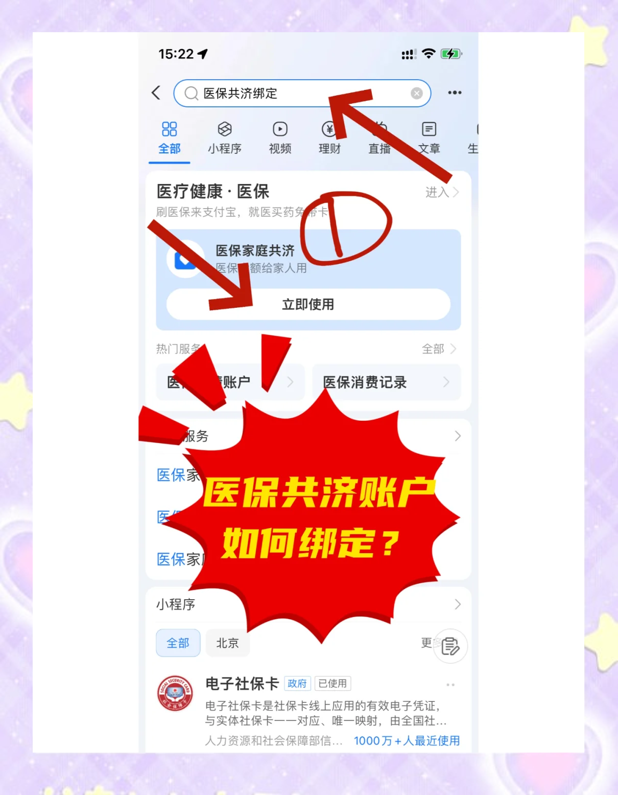 南通最新医保卡里余额怎么转给家人使用方法分析(最方便真实的南通医保卡余额怎么转给直系亲属方法)