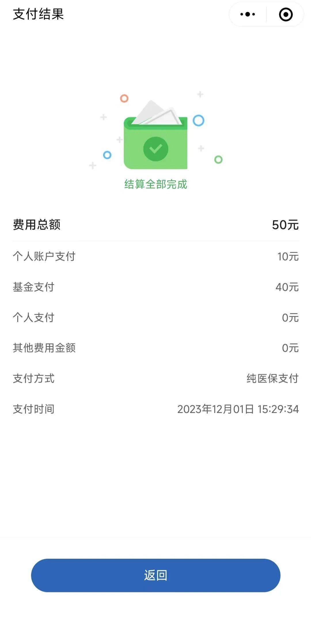 南通最新医保取现24小时微信北京方法分析(最方便真实的南通医保取现24小时微信北京能取吗方法)