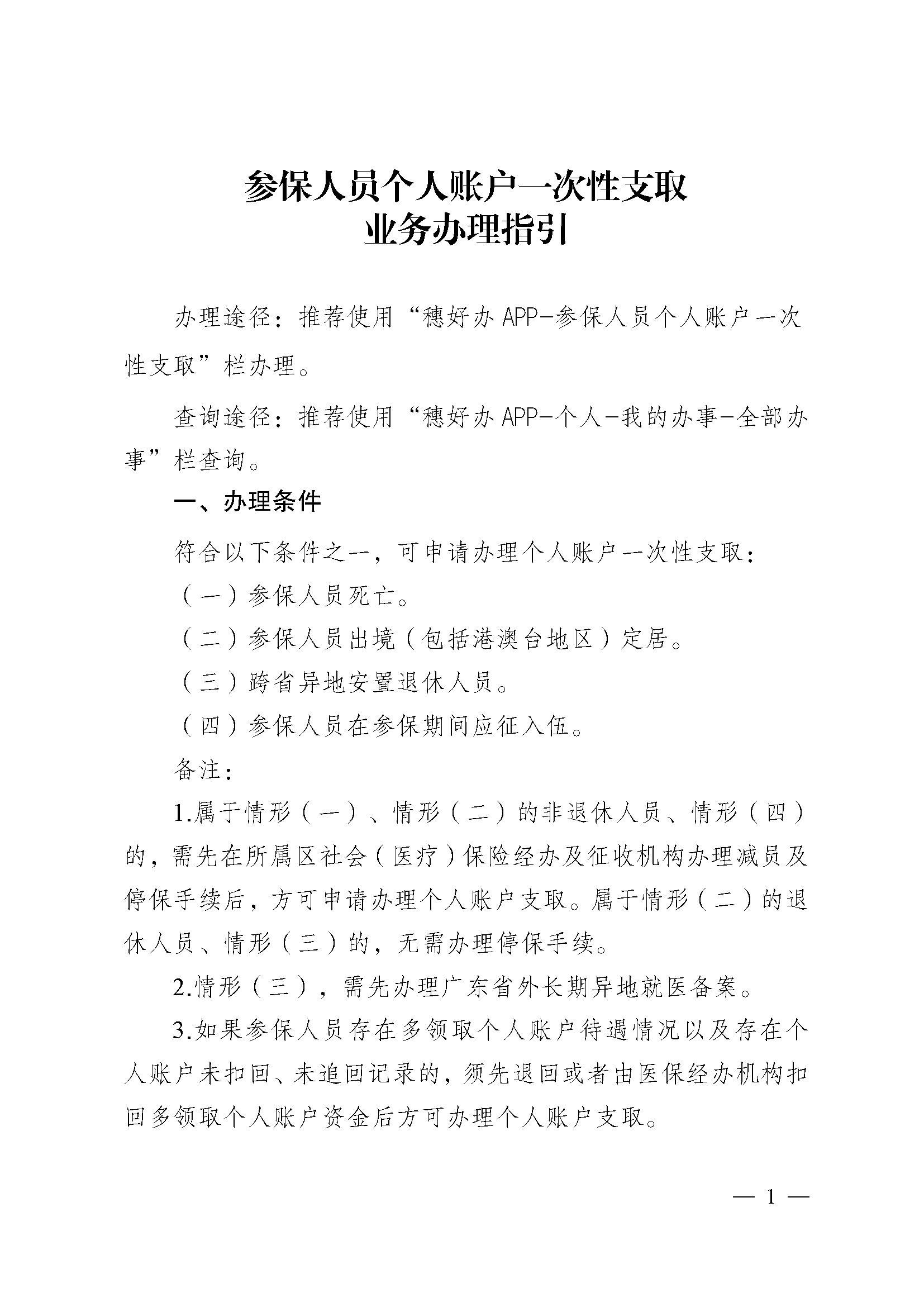 南通最新医保提现中介联系方式方法分析(最方便真实的南通找中介10分钟提取医保方法)