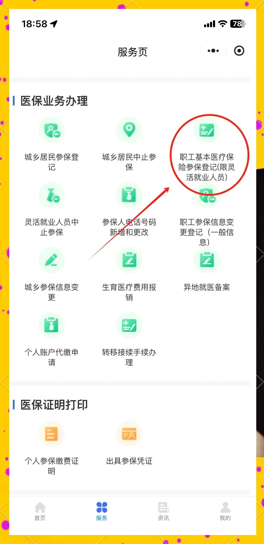 南通最新成都医保取现中介方法分析(最方便真实的南通成都医保取现中介微信方法)