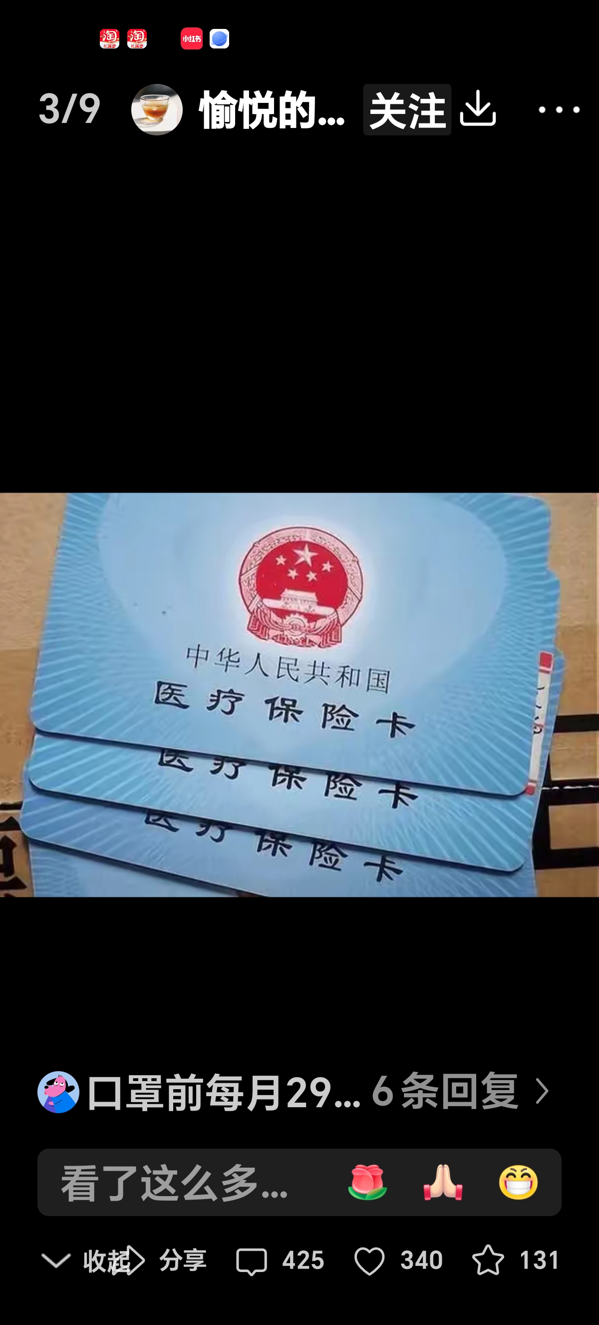 南通最新西安收医保卡方法分析(最方便真实的南通西安医保卡哪里领方法)