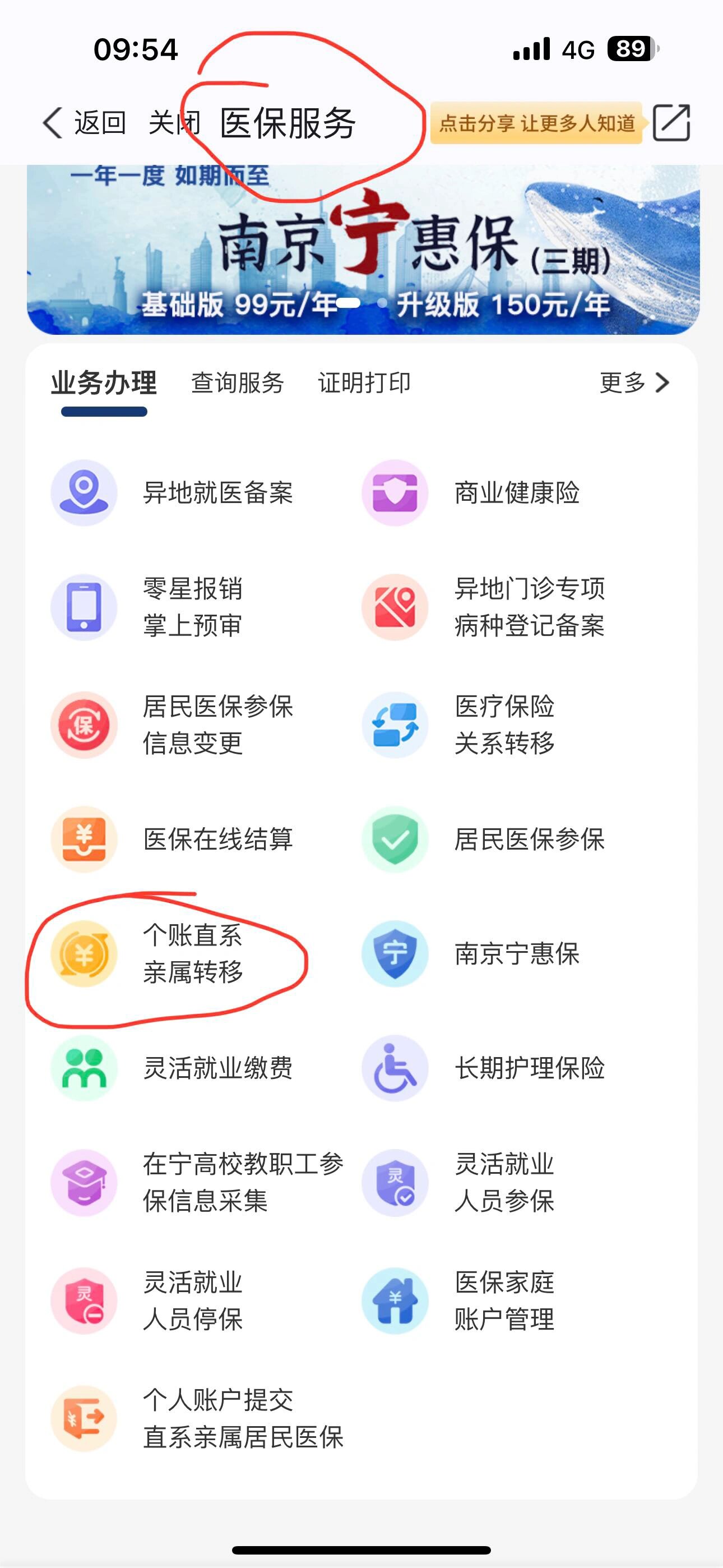 南通最新医保个人账户提取方法方法分析(最方便真实的南通医保个人账户如何取出方法)