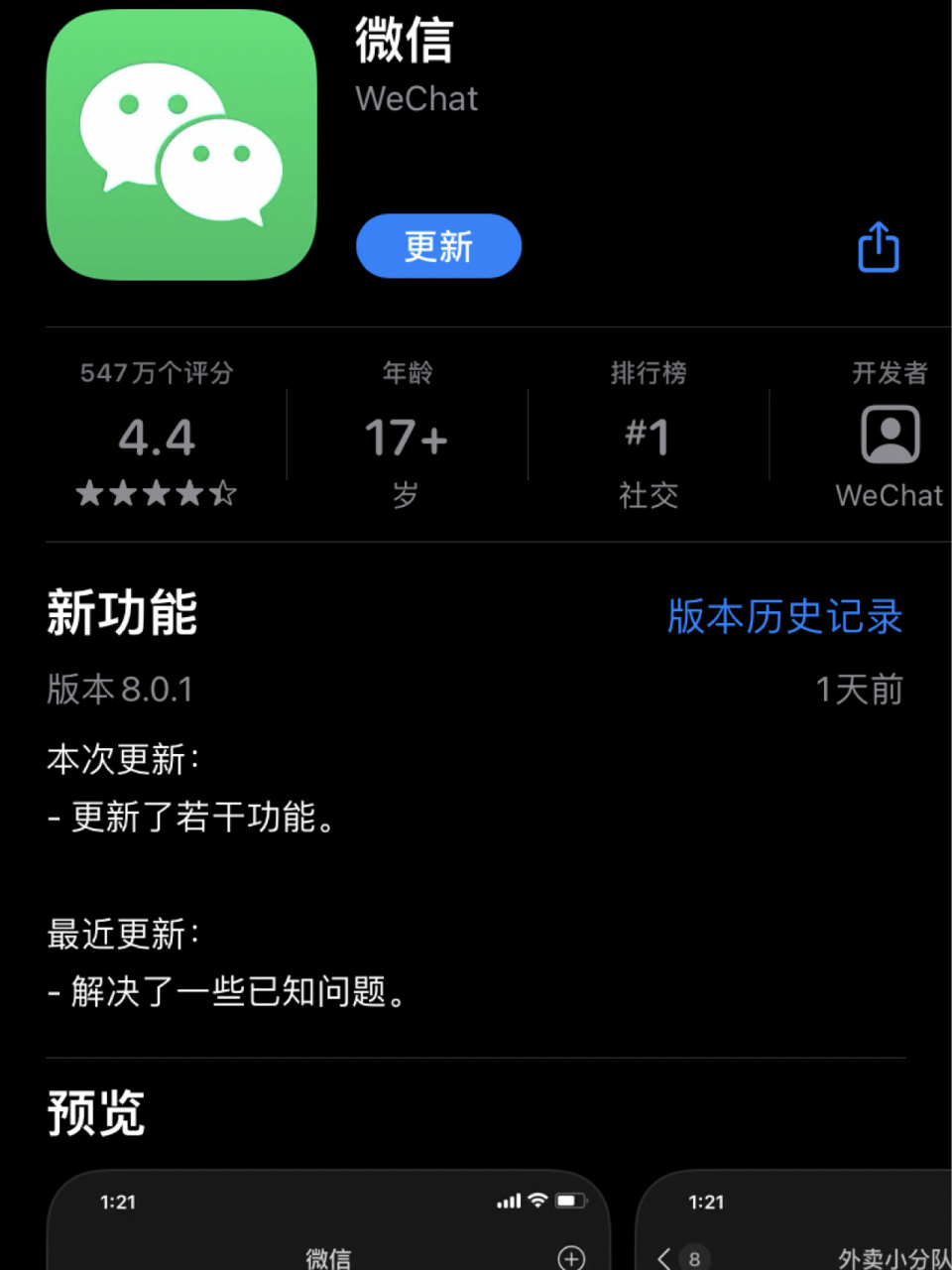 南通最新微信下载官方正版方法分析(最方便真实的南通微信2025官方正版方法)