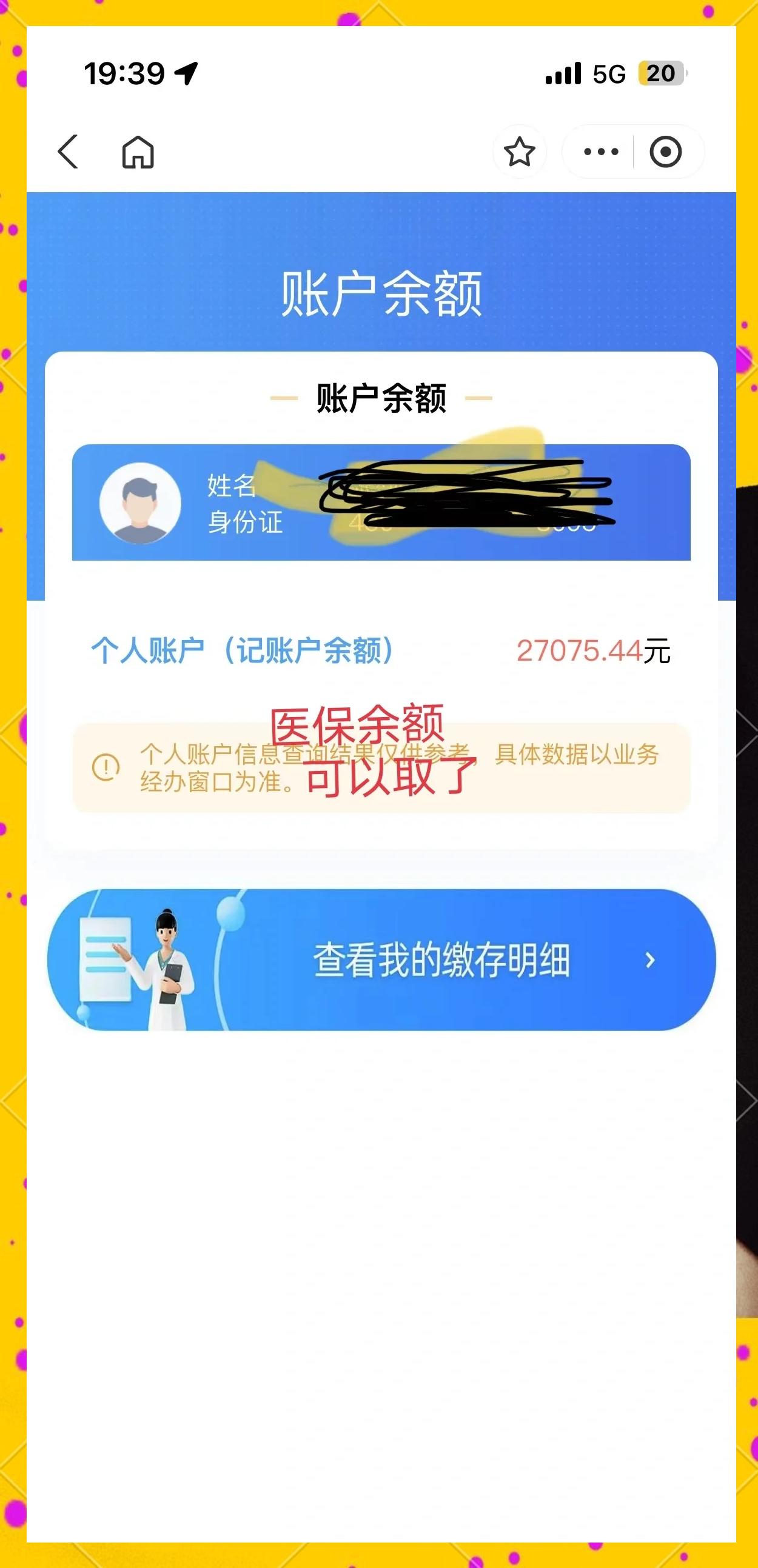 南通最新小额医保300以内提取方法分析(最方便真实的南通医保小额提取代办200以内方法)