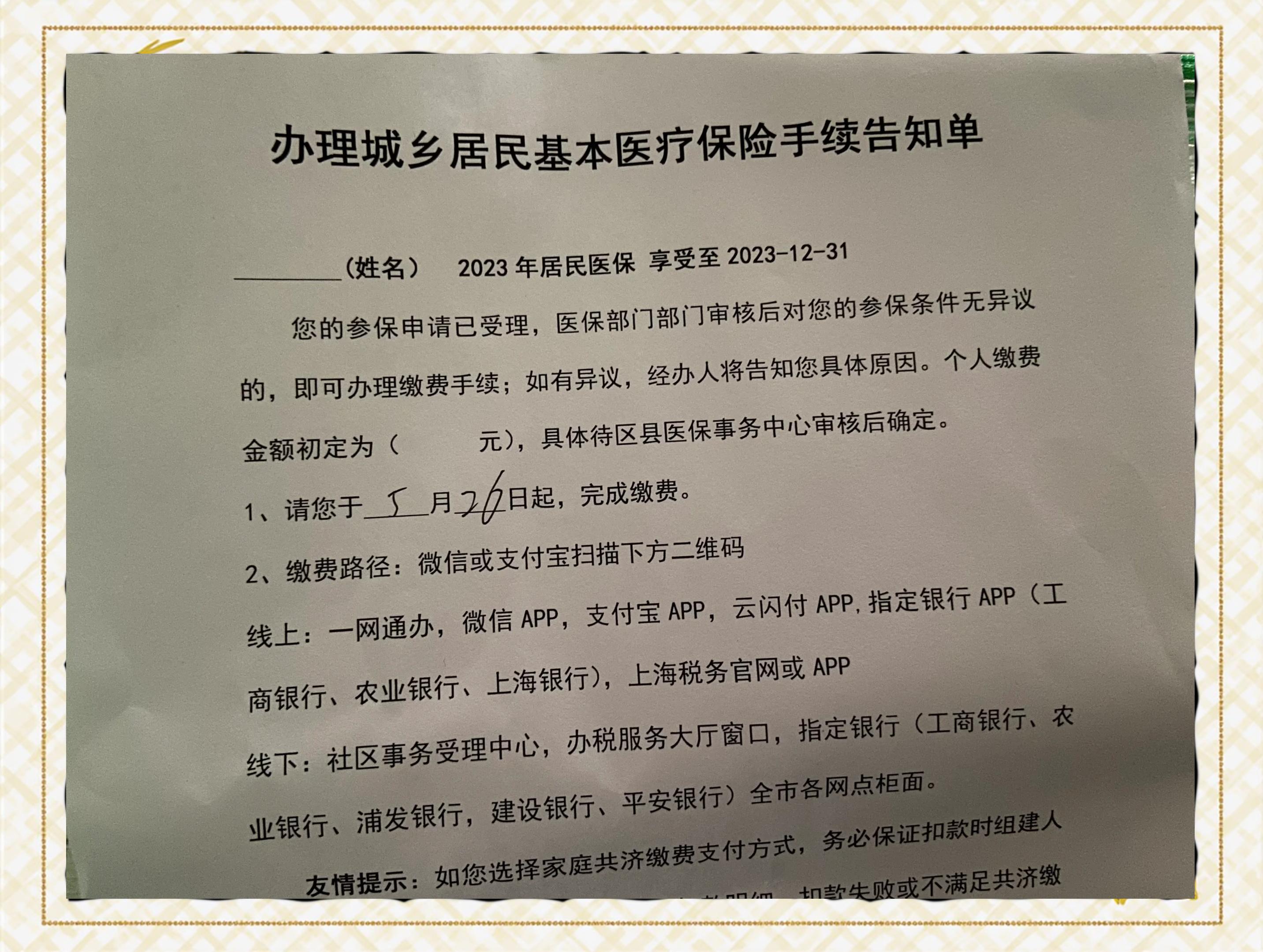 南通最新上海在线套医保卡联系方式方法分析(最方便真实的南通上海医保卡到哪个地方套现方法)
