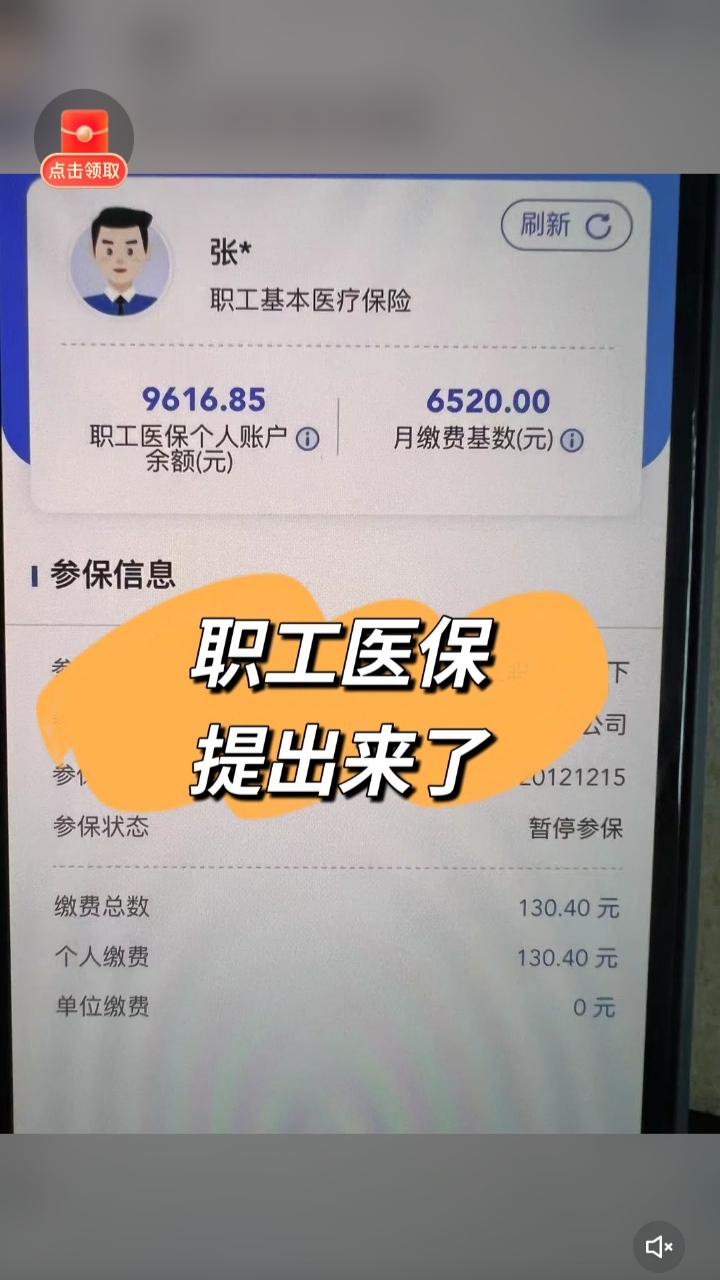 南通最新医保卡余额如何提取方法分析(最方便真实的南通医保卡余额提取方法嶶新qw413612诚安转出方法)