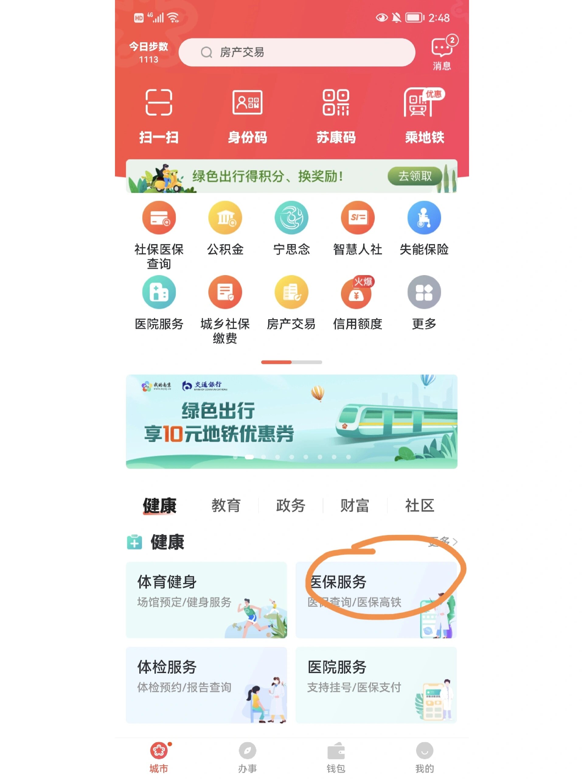南通最新上海医保换现金秒到账方法分析(最方便真实的南通上海医保换钱方法)
