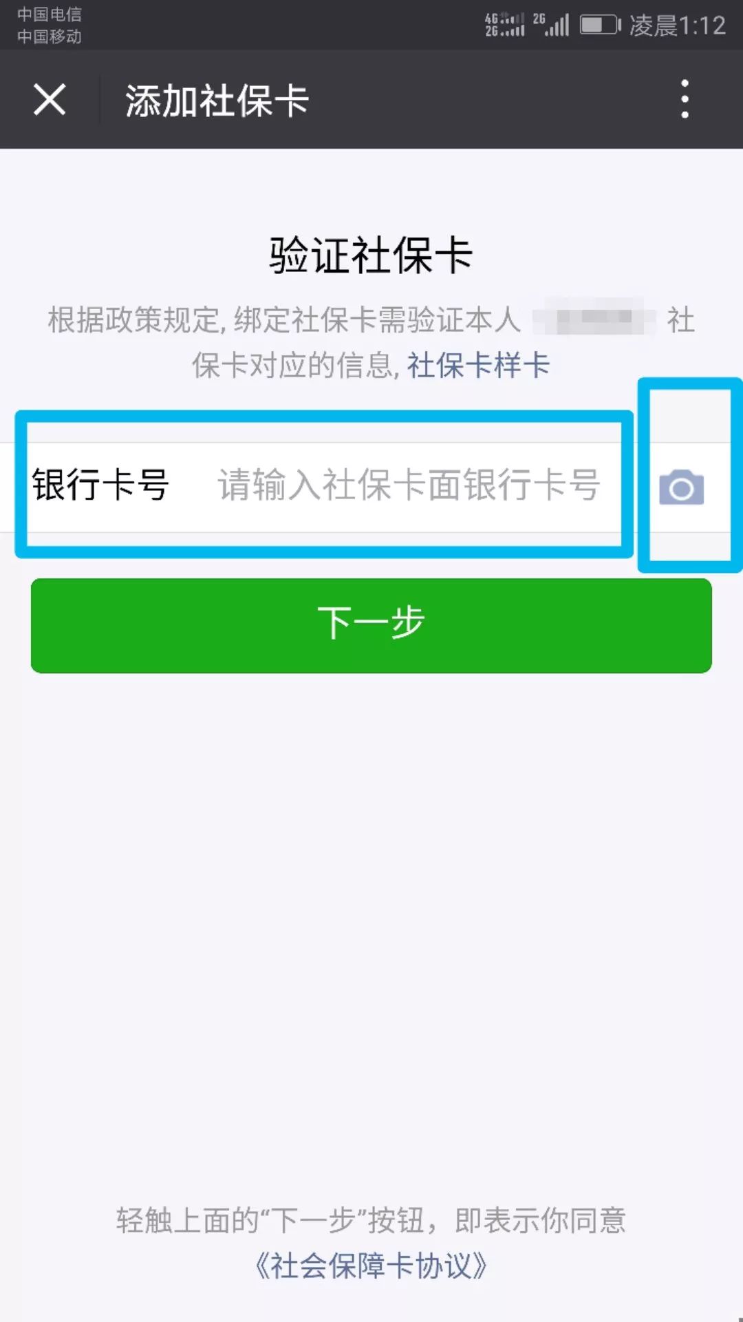 南通最新24小时套社保卡微信可以吗方法分析(最方便真实的南通24小时套社保卡微信可以吗安全吗方法)