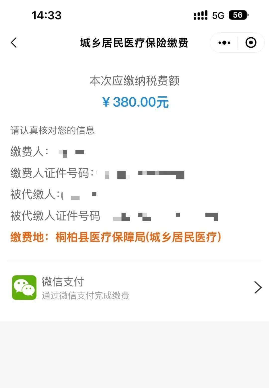 南通最新医保取现24小时微信成都方法分析(最方便真实的南通成都医保卡取现费用方法)