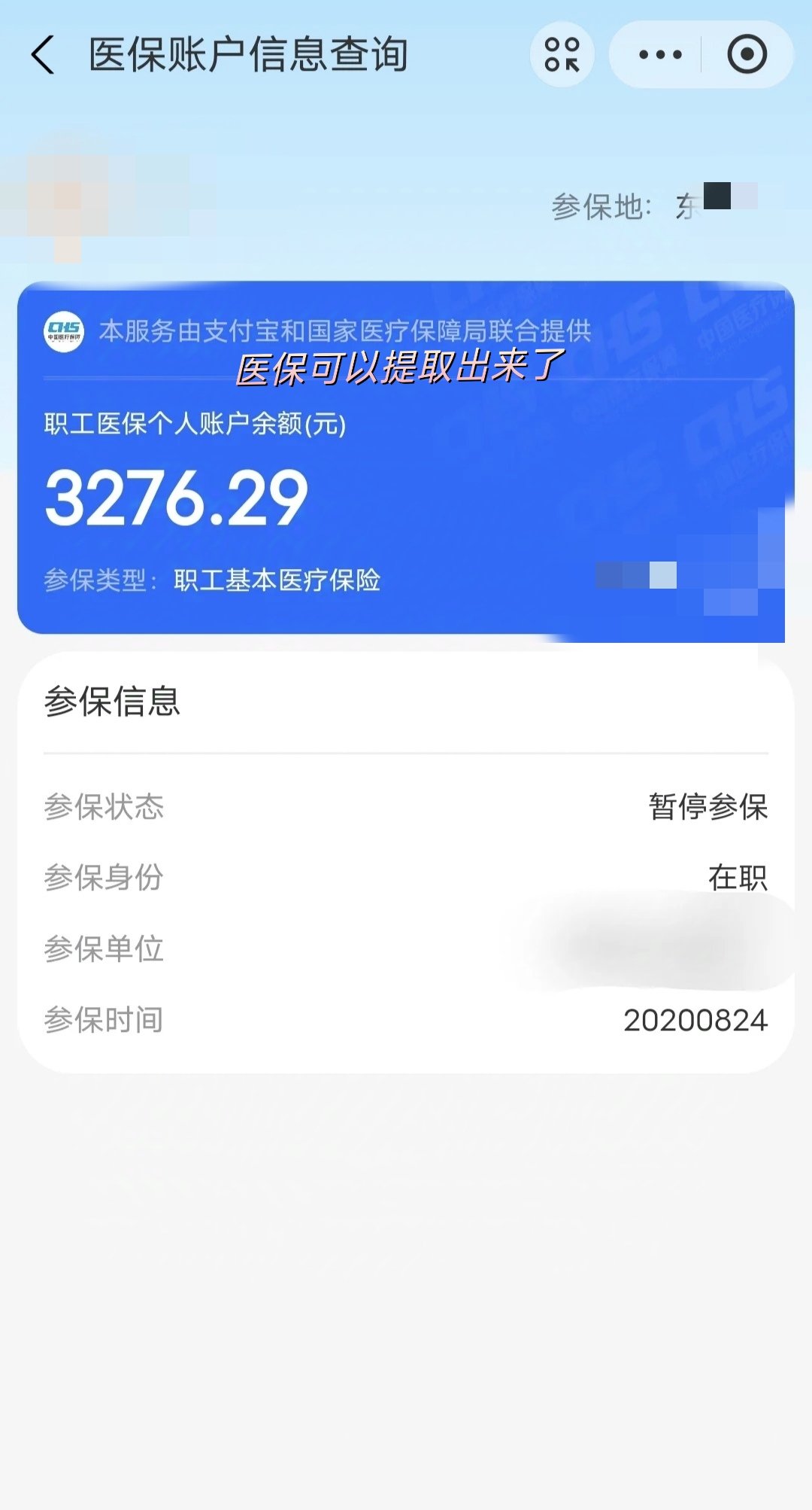 南通最新深圳医保提取个人金额方法分析(最方便真实的南通个人医保余额取出方式方法)
