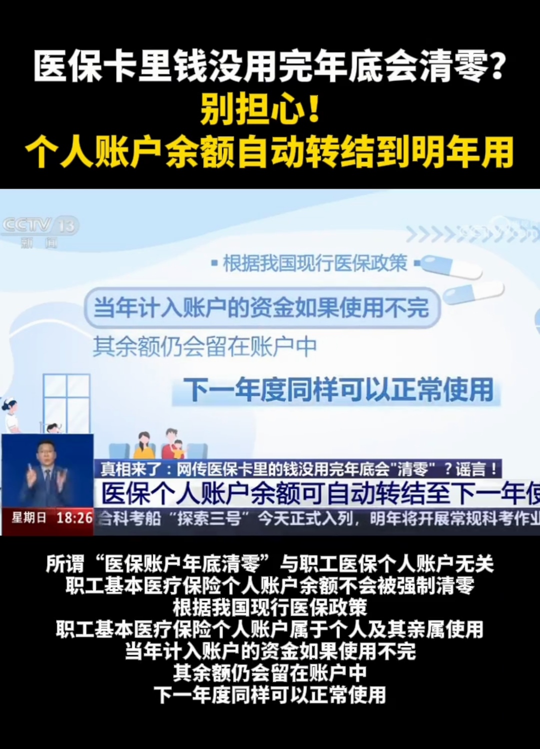 南通最新医保卡的钱转入微信余额是违法吗方法分析(最方便真实的南通医保转入银行卡的钱可以花吗方法)