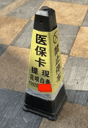 南通最新广州医保套现联系电话方法分析(最方便真实的南通广州医保套现联系电话查询方法)