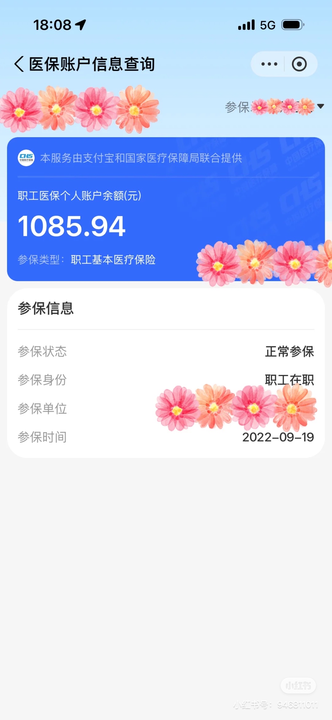 南通最新找中介10分钟提取医保方法分析(最方便真实的南通找中介10分钟提取医保苏州方法)