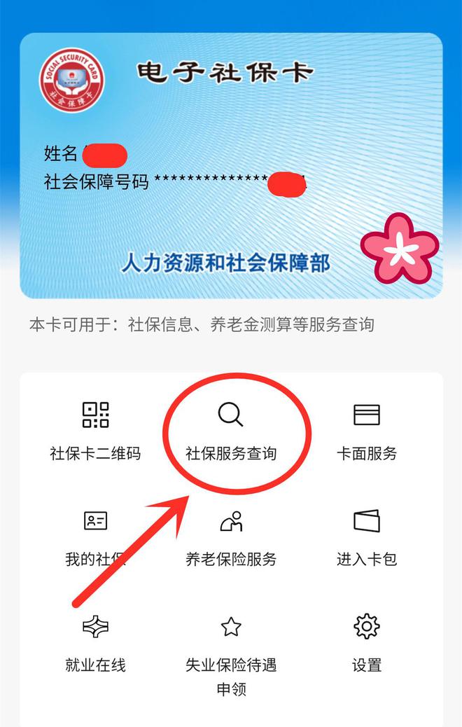 南通最新24小时套社保卡微信能用吗方法分析(最方便真实的南通24小时套社保卡微信能用吗安全吗方法)