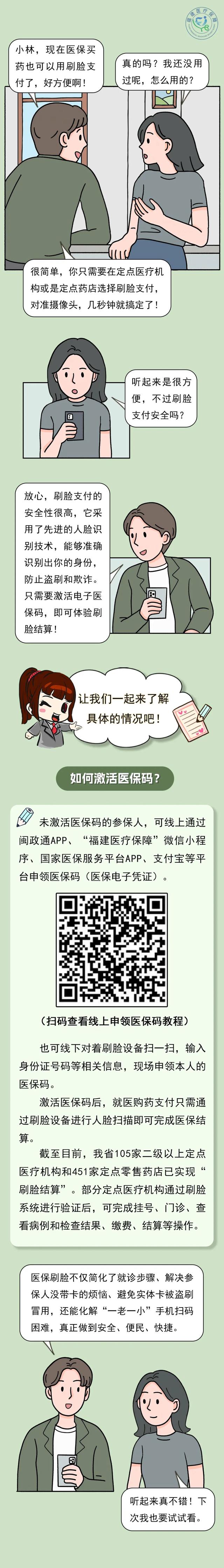 南通最新急用钱哪里能刷医保卡方法分析(最方便真实的南通急用钱哪里能刷医保卡使用方法)