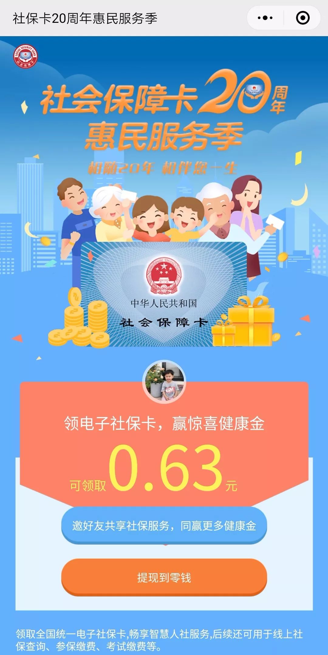 南通最新24小时套社保卡微信烟台方法分析(最方便真实的南通烟台哪有套医保卡的方法)