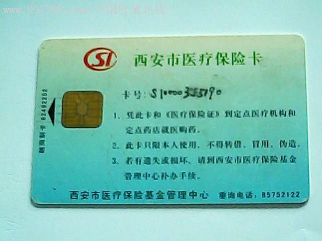 南通最新西安哪里有医保卡兑现方法分析(最方便真实的南通西安医保卡哪里领方法)