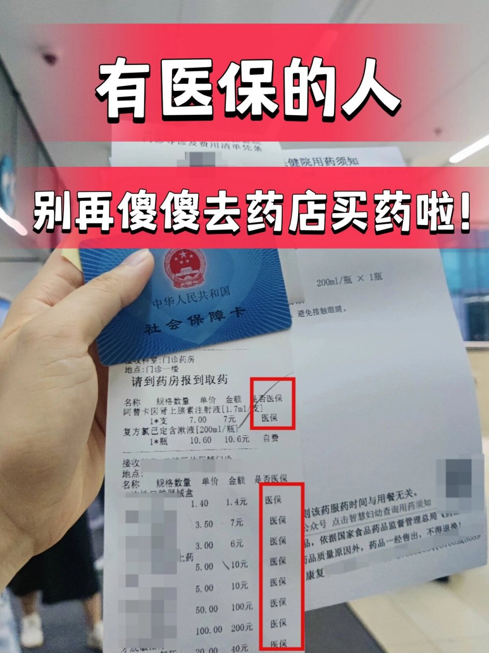 南通最新药店会帮套医保取现吗方法分析(最方便真实的南通药店可以套取医保卡现金吗方法)