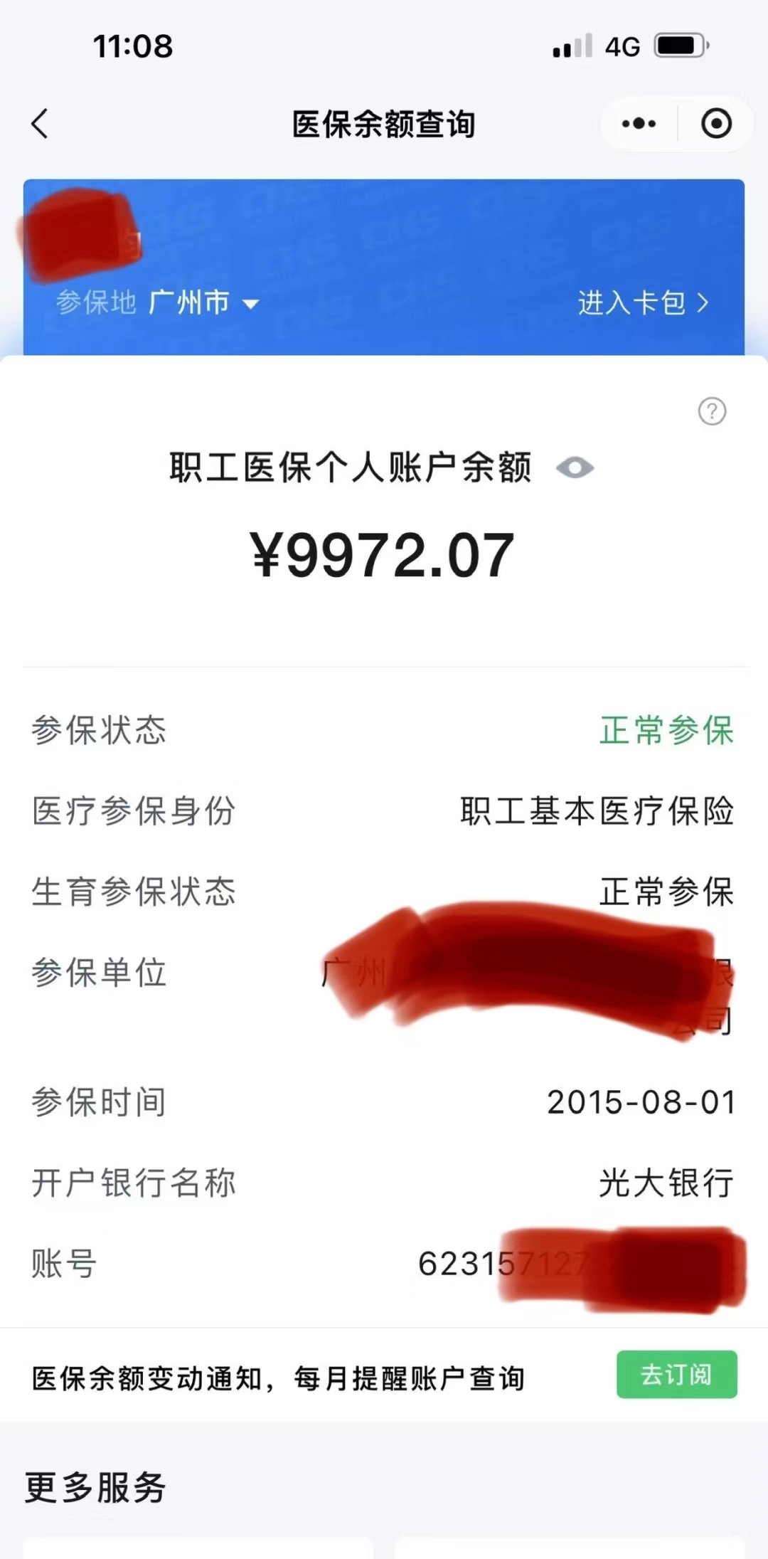南通最新医保卡余额怎么转微信方法分析(最方便真实的南通医保卡钱怎么转到微信方法)