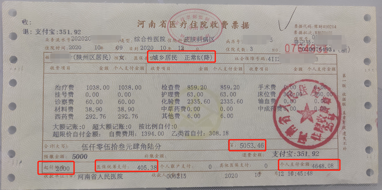 南通最新找中介10分钟提取医保苏州方法分析(最方便真实的南通苏州园区医保取现方法)