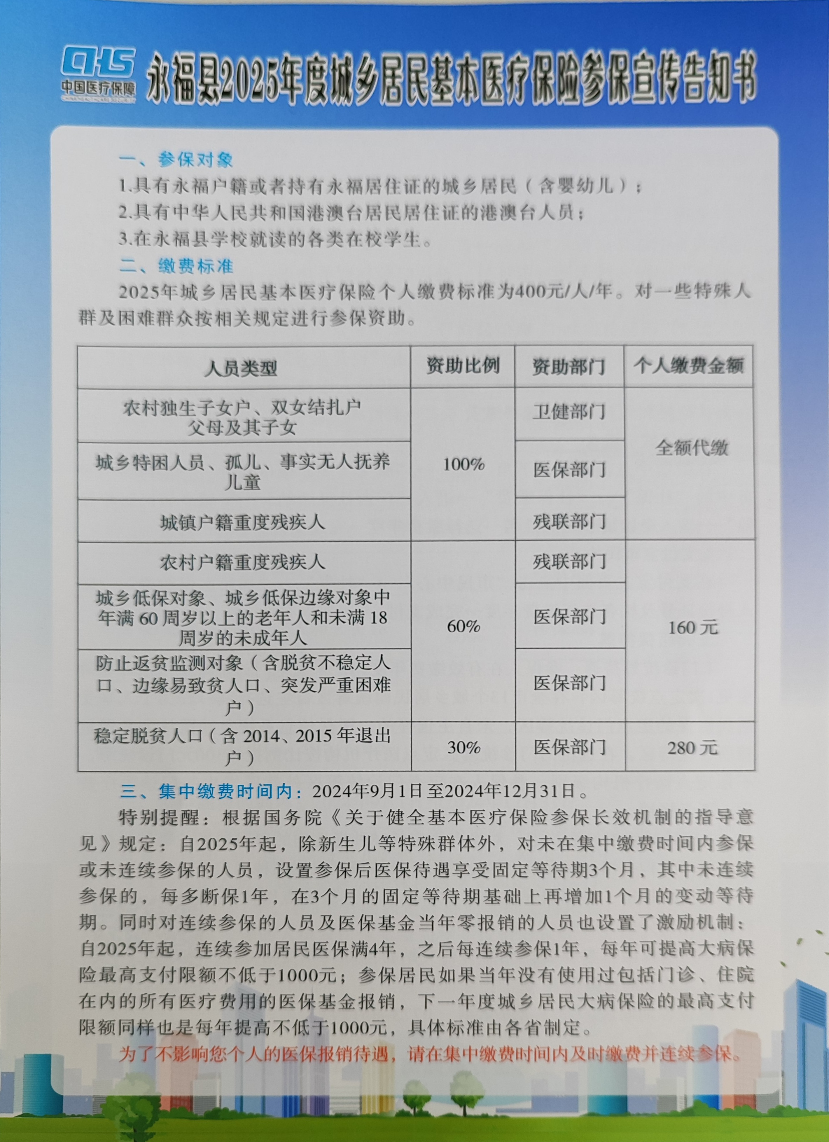 南通最新套医保卡联系方式2025方法分析(最方便真实的南通医保套现电话号码方法)