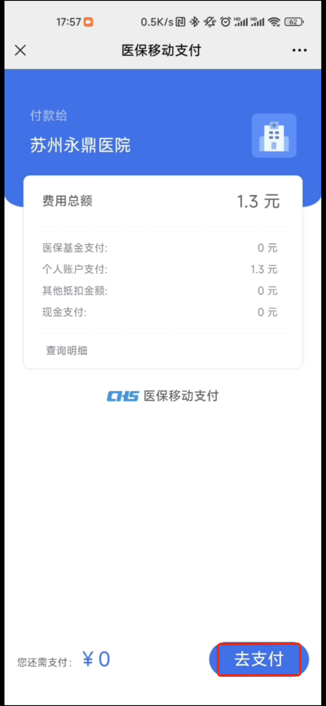 南通最新医保提取24小时微信方法分析(最方便真实的南通急用钱如何提取医保卡里的钱方法)