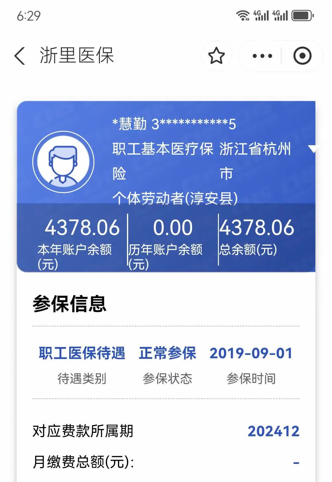南通最新医保换现金秒到账微信方法分析(最方便真实的南通医保换现金秒到账微信添威芯qw413612提出方法)