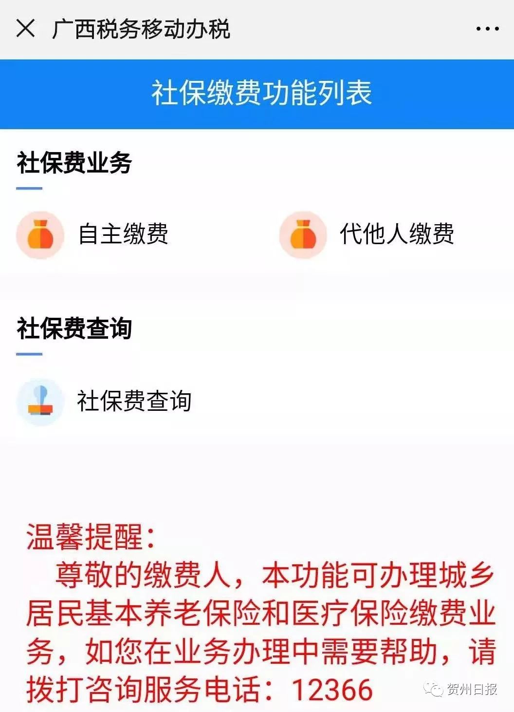 南通24小时套社保卡微信联系方式的简单介绍