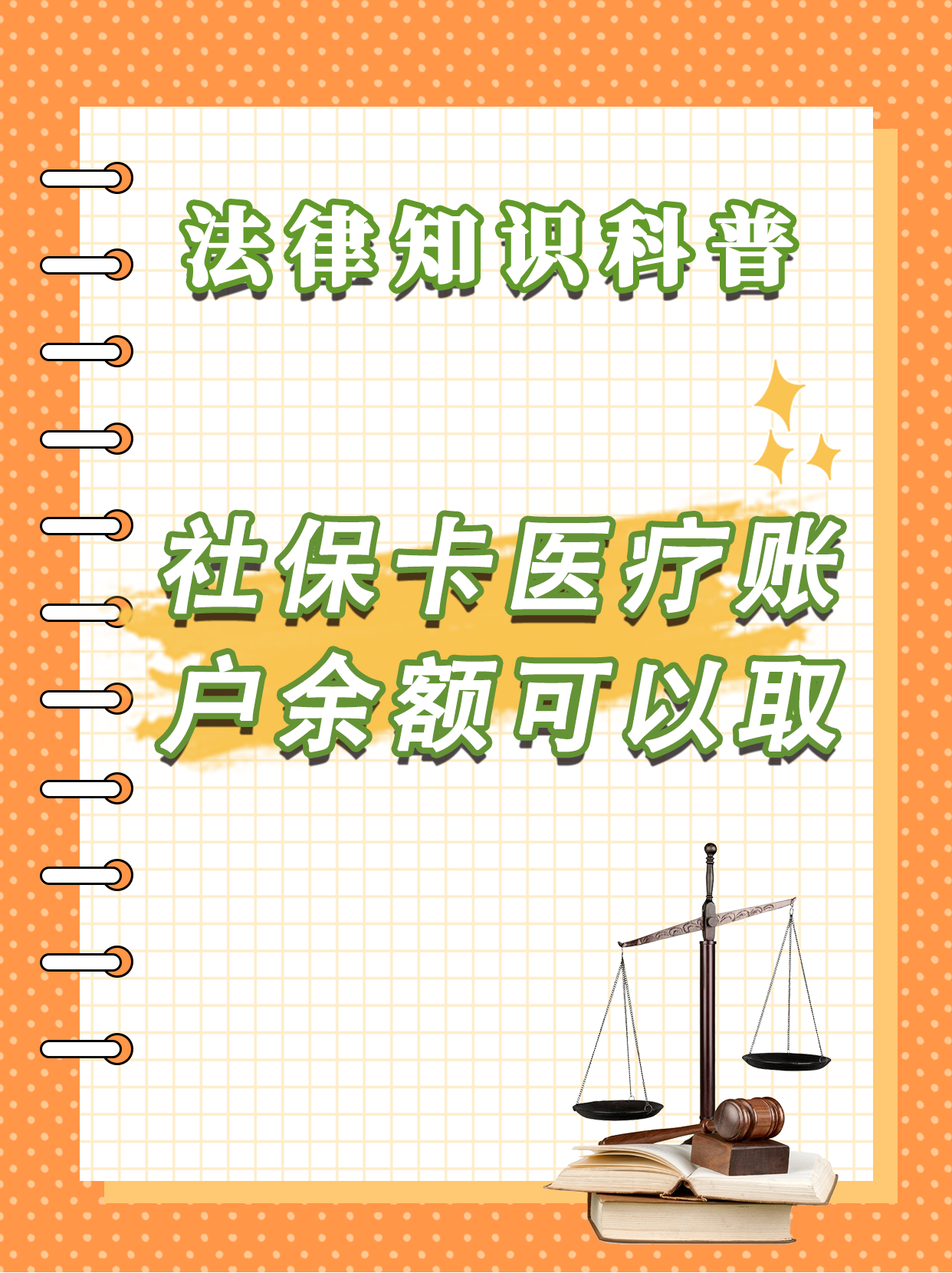 南通最新医保卡套取现金方法分析(最方便真实的南通医保卡套取现金操作25个点方法)