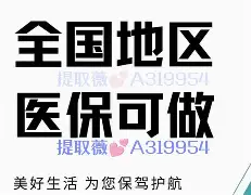 南通最新急用钱24小时套医保卡镇江方法分析(最方便真实的南通急用钱私人借钱5000无需审核方法)