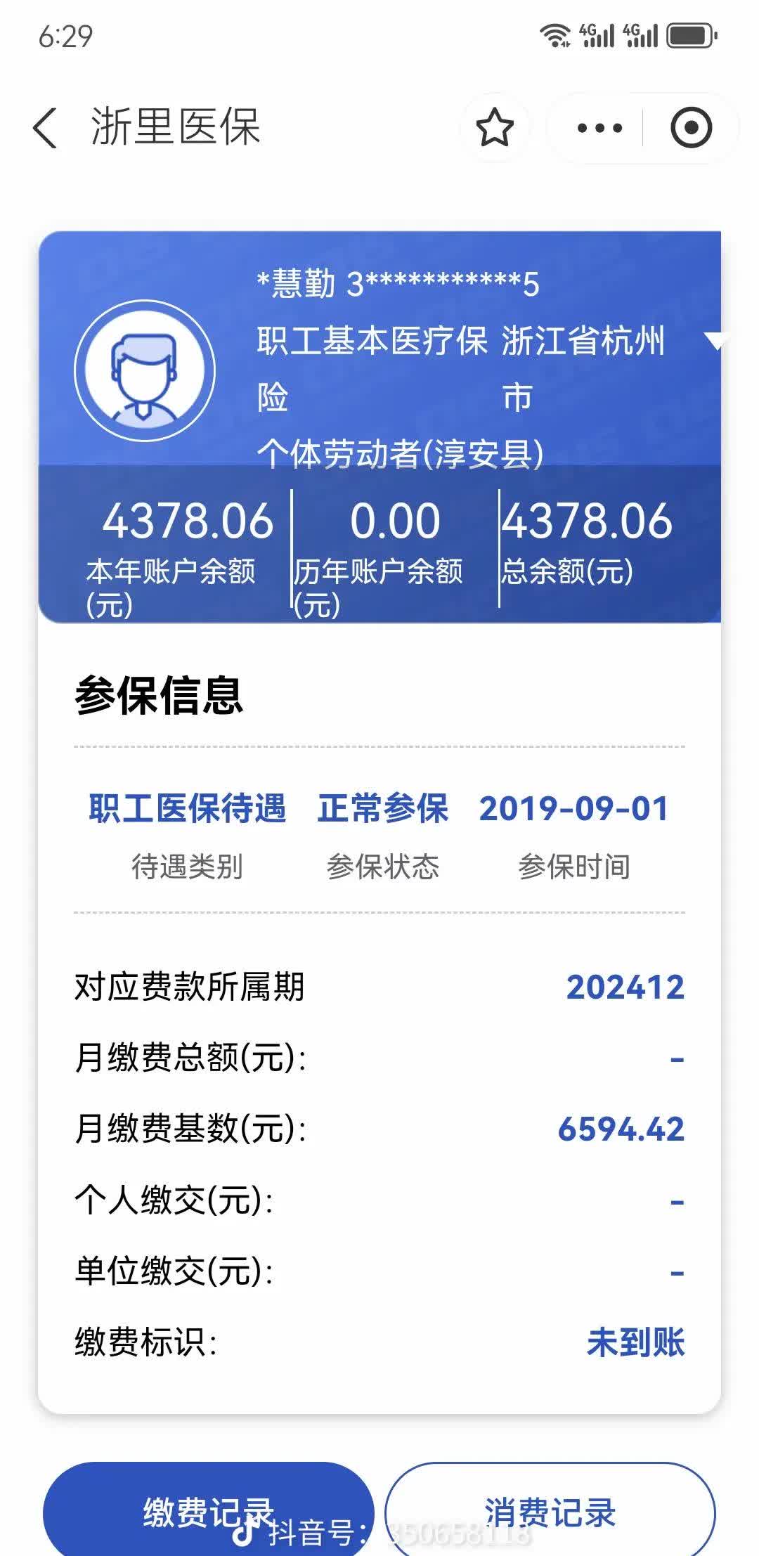 南通最新医保卡余额提现到银行卡方法分析(最方便真实的南通医保账户提取到银行卡方法)