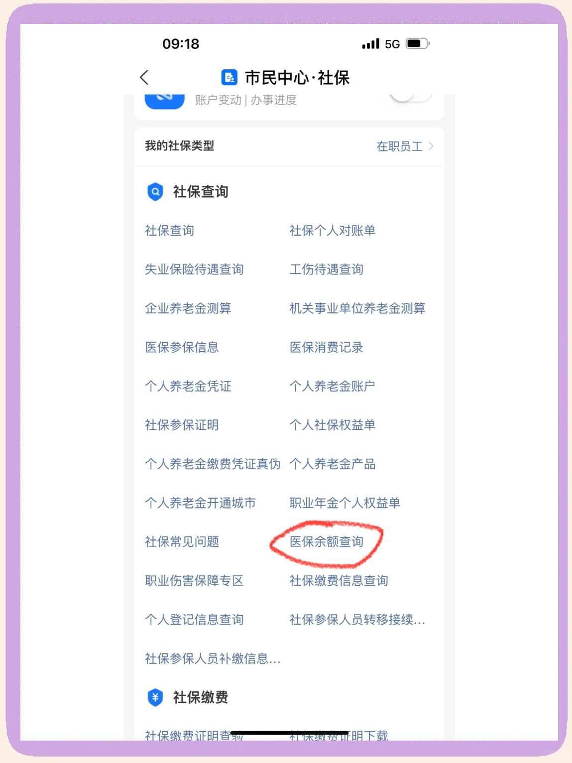 南通最新微信上为什么查不到医保卡余额了方法分析(最方便真实的南通微信查不了医保卡余额了方法)