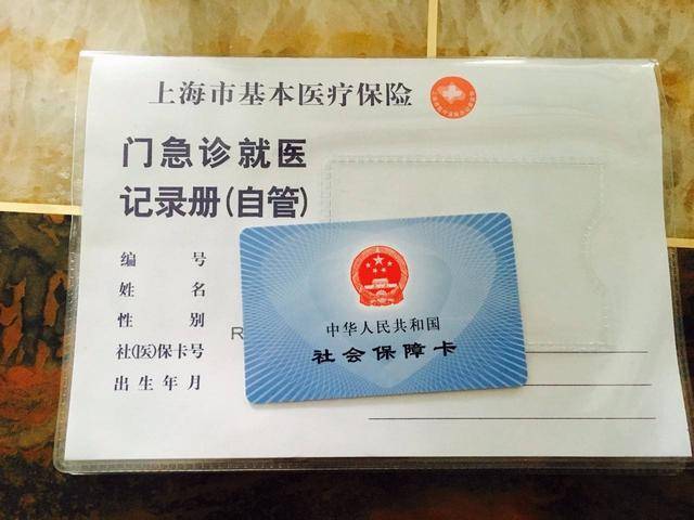 南通最新上海24小时套医保卡电话方法分析(最方便真实的南通上海24小时套医保卡电话查询方法)