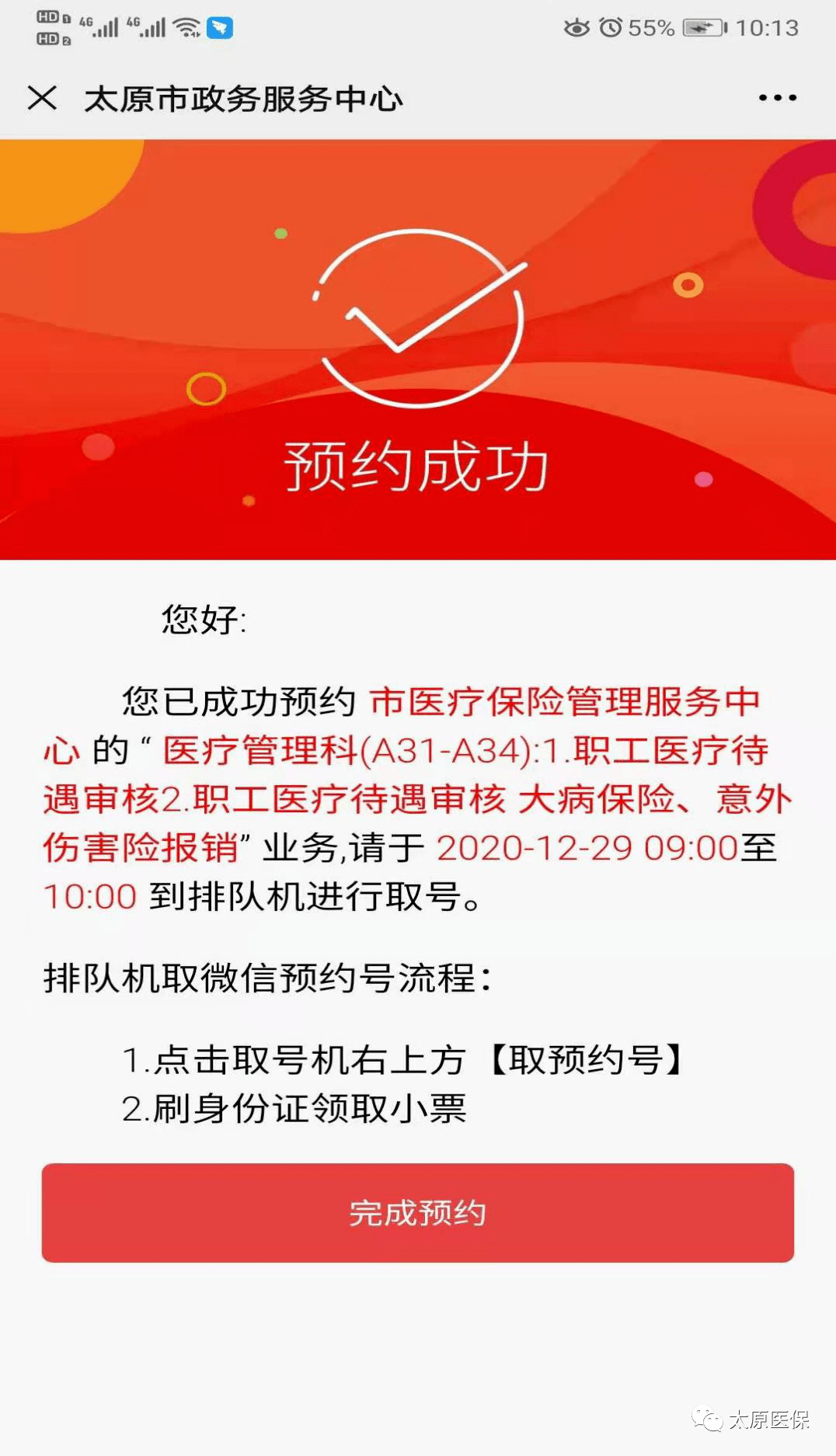 南通最新医保套现24小时微信方法分析(最方便真实的南通小额医保套现24小时微信方法)
