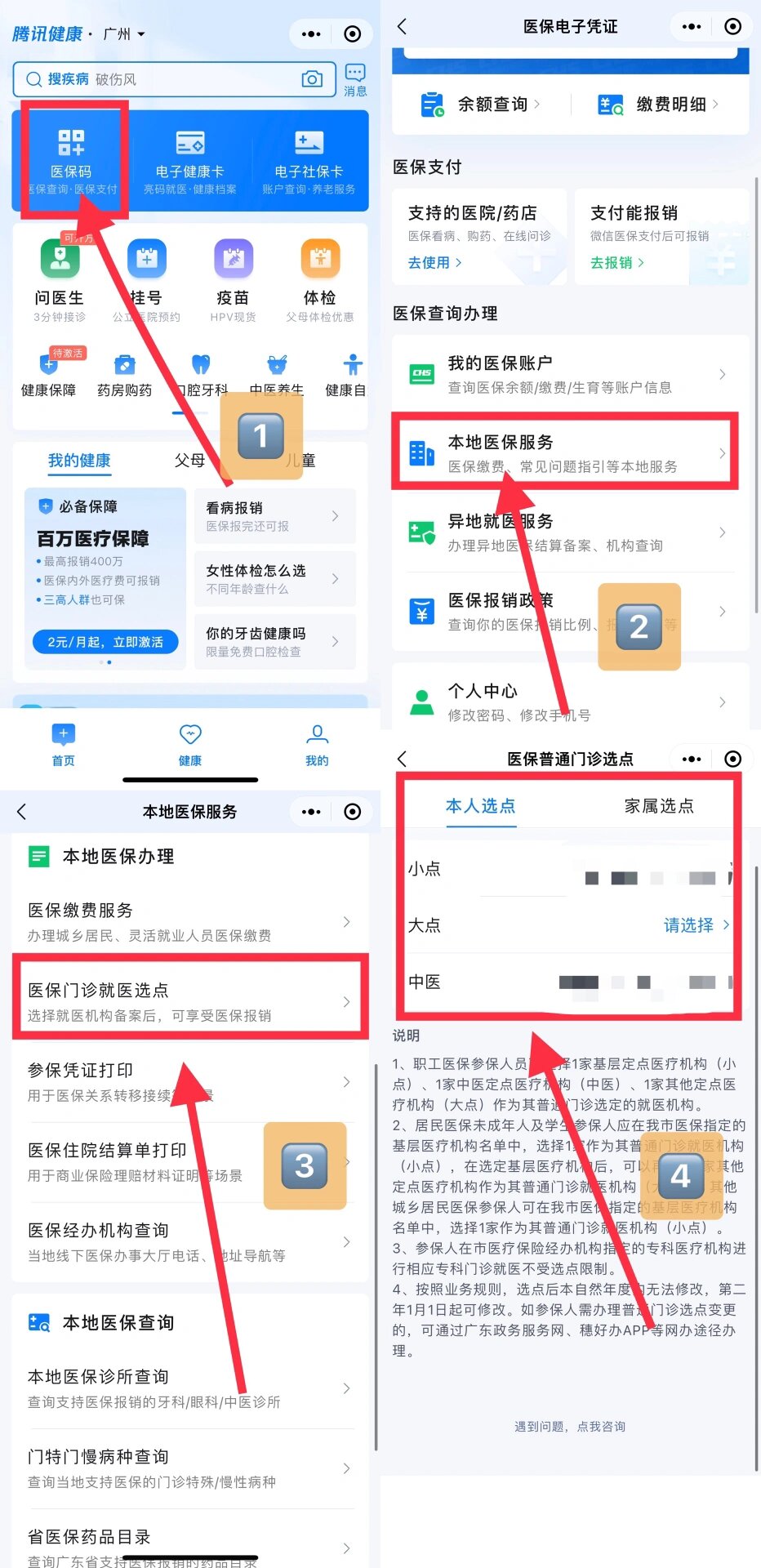 南通最新医保卡微信提取现金步骤方法分析(最方便真实的南通医保卡里的钱能用微信取出来吗方法)