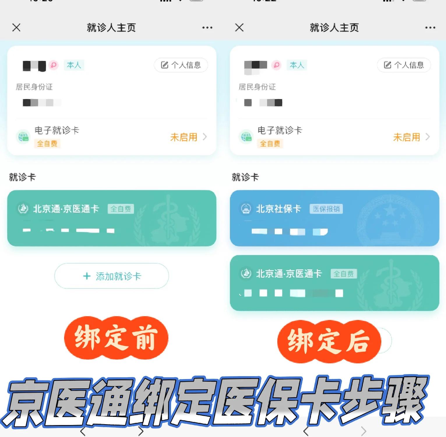 南通最新北京医保卡提取现金方法方法分析(最方便真实的南通北京医保卡提现怎么提方法)