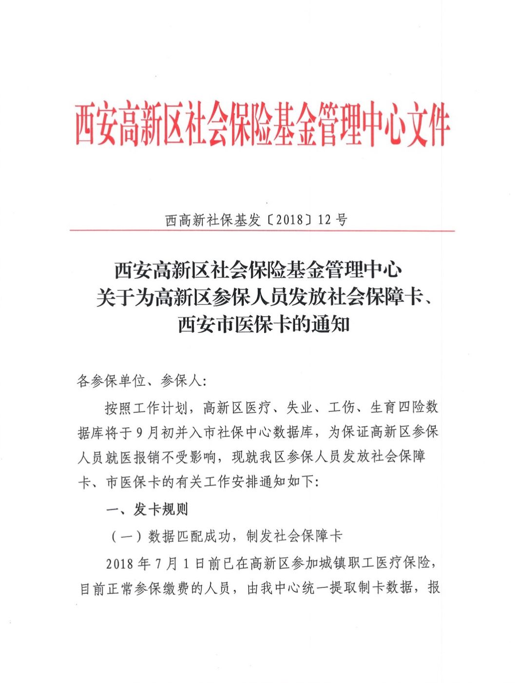 南通最新西安24小时套医保卡方法分析(最方便真实的南通西安收医保卡方法)
